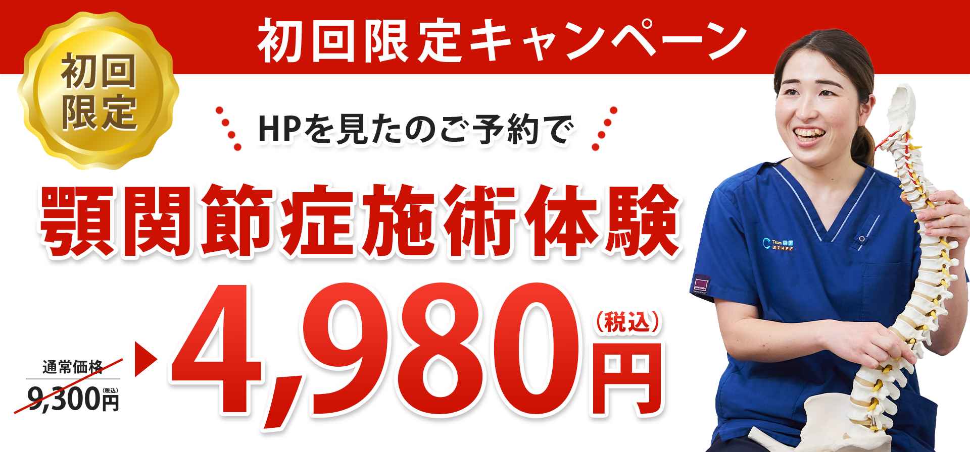 オファー1　顎関節症_5